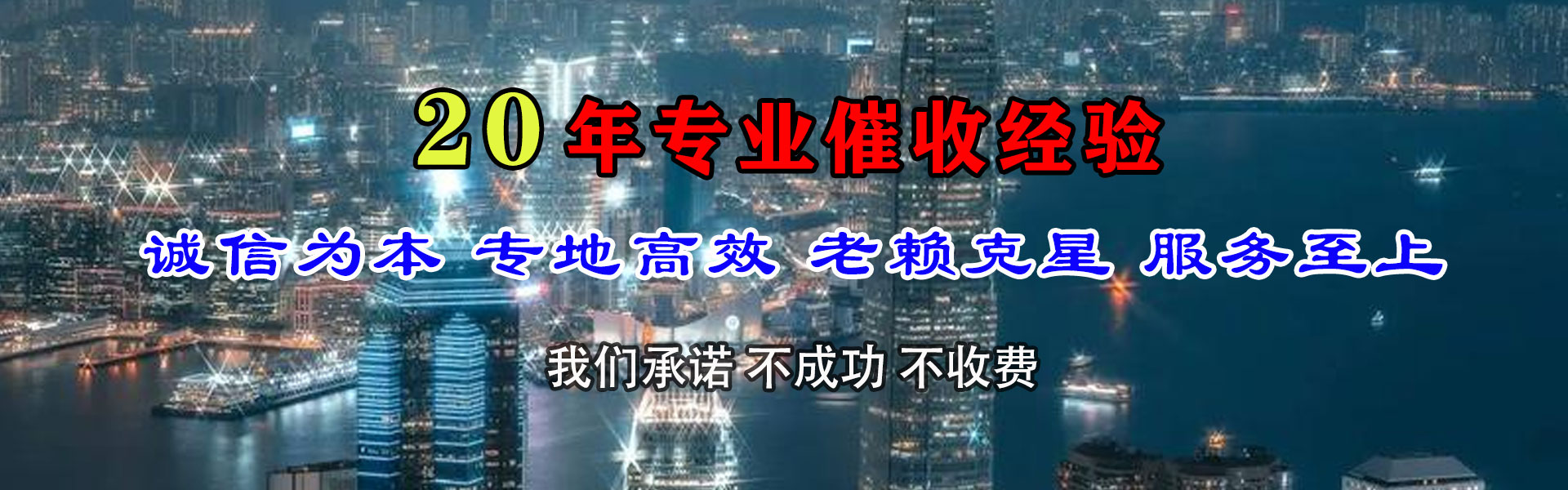 措勤清账公司